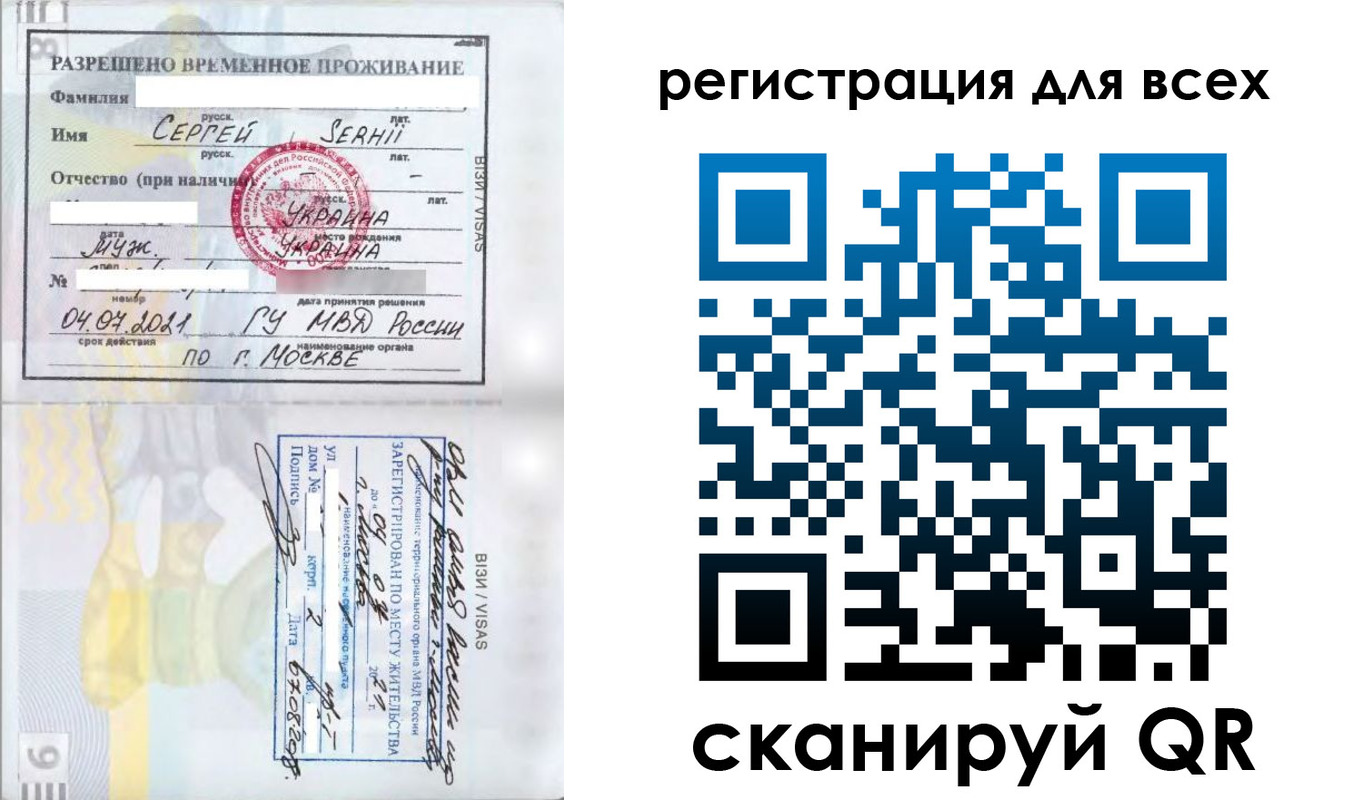 найти адрес прописки в Благовещенске
